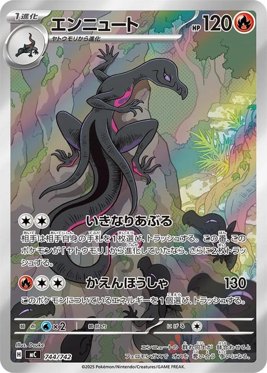 Salazzle #744 | Japanese Pokémon Single