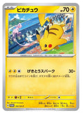 Pikachu 197/SV-P Promo CGC 9 Mint Japanese Pokemon card