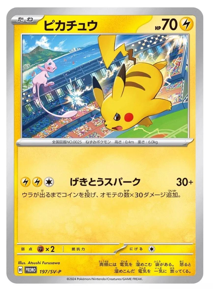 Pikachu 197/SV-P Promo CGC 9 Mint Japanese Pokemon card
