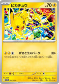 Pikachu 291/SV-P Promo ARK 10 Pristine Japanese Pokemon card