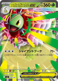 Mega Meganium ex #018 | Japanese Pokémon Single