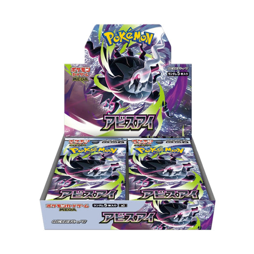 Abyss Eye Japanese Pokémon TCG Booster Box - HazzCardShop