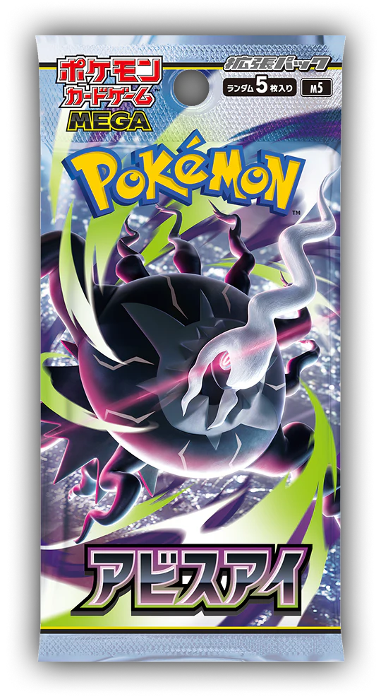 Abyss Eye Booster Box – Japanese Pokémon TCG sealed product - HazzCardShop