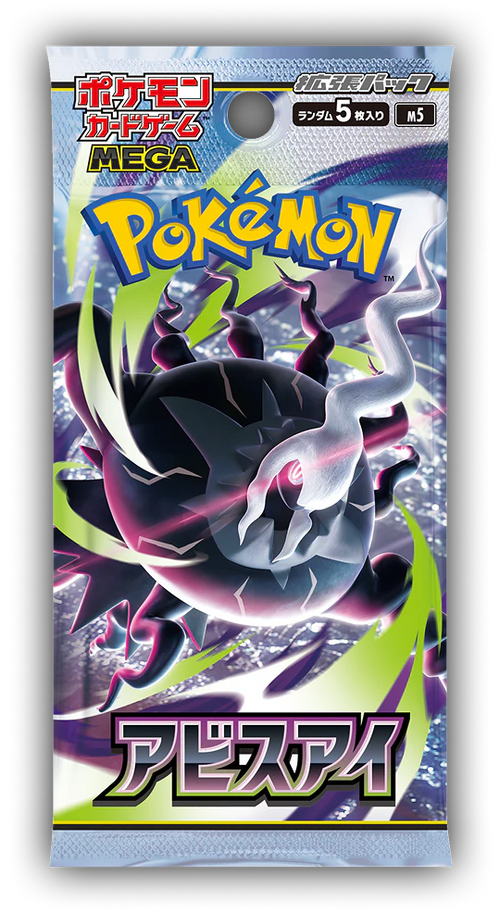 Abyss Eye Booster Box – Japanese Pokémon TCG sealed product - HazzCardShop