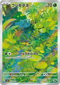 Bulbasaur 166/165 IR Scarlet & Violet 151 Pokémon Card - HazzCardShop