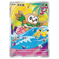 Rowlet 19/30TH-P Chinese 30th Anniversary Pokémon promo card