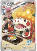 Crocalor - 2307/07 - Chinese Gem Pack Vol. 5 - HazzCardShop