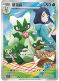 Floragato - 2203/07 - Chinese Gem Pack Vol. 5 - HazzCardShop