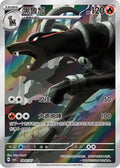 Houndoom - 807 - Chinese Gem Pack 5 - HazzCardShop