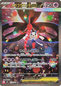 Mega Floette ex 115/083 SAR Ninja Spinner Pokémon card