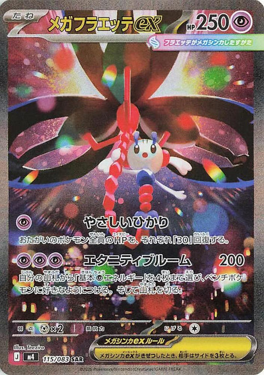 Mega Floette ex 115/083 SAR Ninja Spinner Pokémon Card