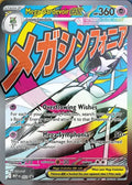 Mega Gardevoir ex MEP 032 Black Star Promo card front