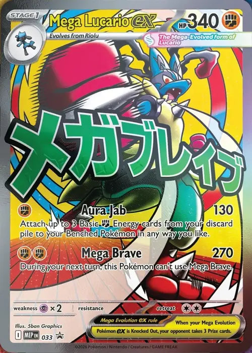 Mega Lucario ex MEP 033 Black Star Promo card front