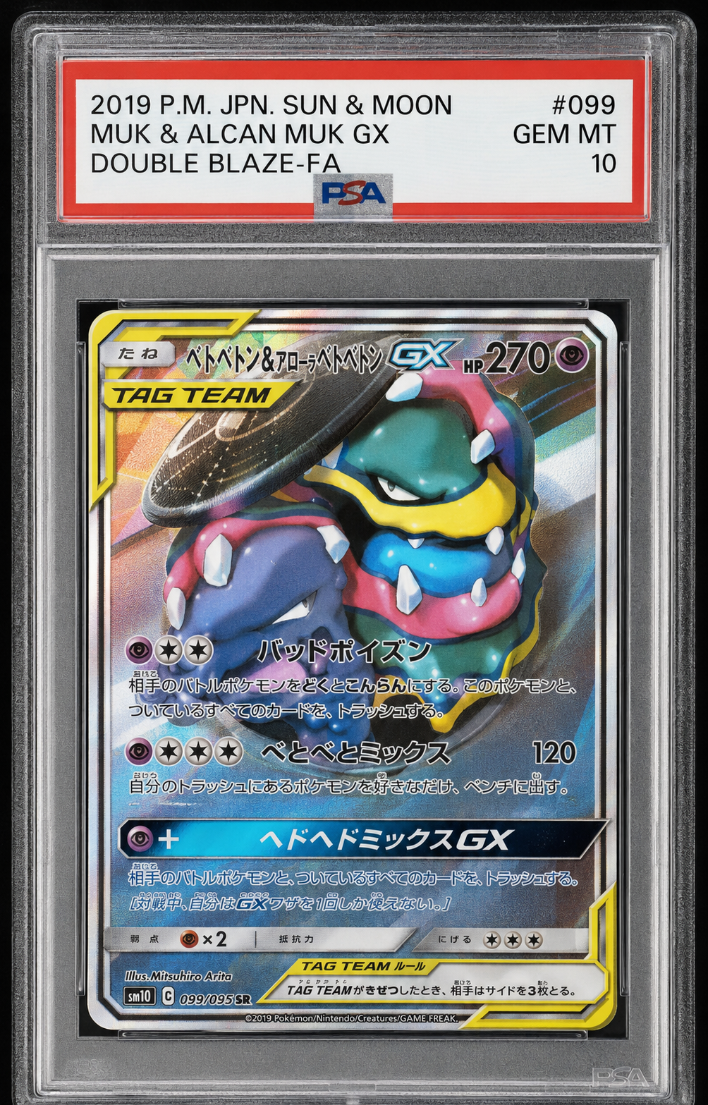 Muk & Alolan Muk GX 099/095 – PSA 10 – Super Rare – Double Blaze - HazzCardShop