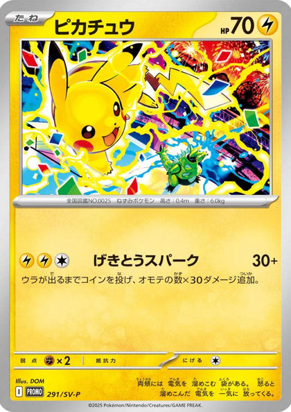 Pikachu 291/SV-P Promo – ARK 10 Pristine Japanese Pokémon Card