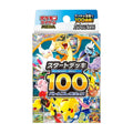 Pokémon Japanese Start Deck 100 – Battle Collection - HazzCardShop
