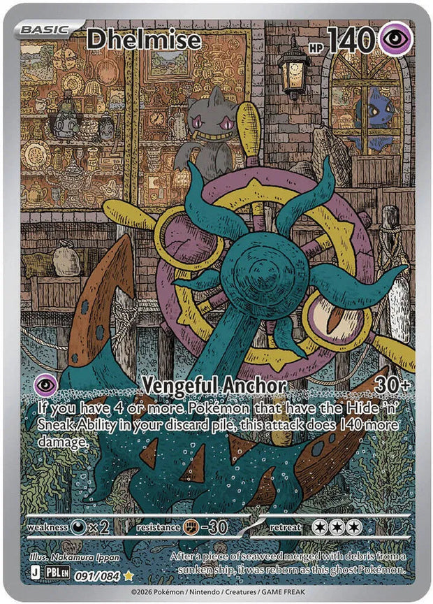 Dhelmise 091/084 – Illustration Rare – Pitch Black