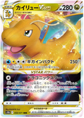 Dragonite VSTAR 050/071 CGA 9.5 Gem Mint Japanese Pokemon card