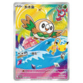 Rowlet 19/30TH-P – Chinese 30th Anniversary Promo - HazzCardShop