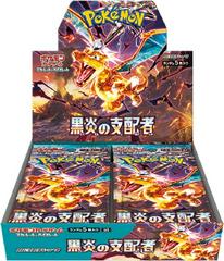 Ruler of the Black Flame - Booster Box