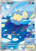 Spheal 1207 – Chinese Gem Pack 5 Pokémon Card - HazzCardShop
