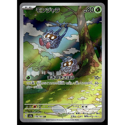 Tangela 178/165 – Art Rare – Pokémon Card 151