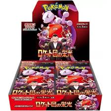 The Glory of Team Rocket sv10 - HazzCardShop